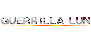 ＧＵＥＲＲＩＬＬＡ ＬＵＮＣＨ ()