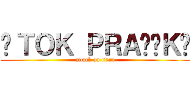ÚＴＯＫ ＰＲＡŽÁＫŮ (attack on titan)