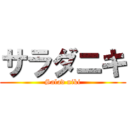 サラダニキ (Salad niki)