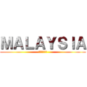 ＭＡＬＡＹＳＩＡ (最後のダンス)