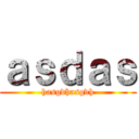 ａｓｄａｓ (hasgdhasgdh)