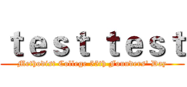 ｔｅｓｔ ｔｅｓｔ (Methodist College 55th Founders' Day)