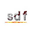 ｓｄｆ (sdf)