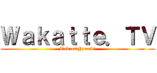 Ｗａｋａｔｔｅ．ＴＶ (Takata＆Yamabi)