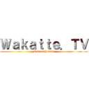 Ｗａｋａｔｔｅ．ＴＶ (Takata＆Yamabi)