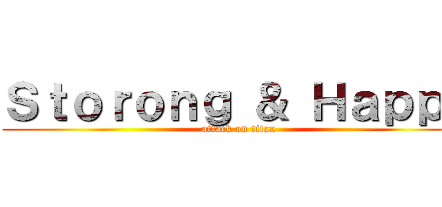 Ｓｔｏｒｏｎｇ ＆ Ｈａｐｐｙ (attack on titan)