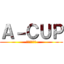Ａ－ＣＵＰ (参加者募集中)