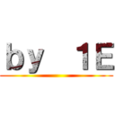ｂｙ  １Ｅ ()
