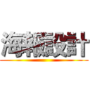 海報設計 ()