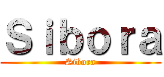 Ｓｉｂｏｒａ (Sibora)