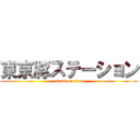 東京豚ステーション (attack on titan)