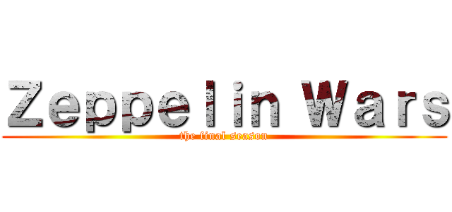 Ｚｅｐｐｅｌｉｎ Ｗａｒｓ (the final season)