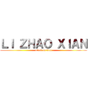 ＬＩ ＺＨＡＯ ＸＩＡＮ (attack on titan)