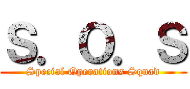 Ｓ．Ｏ．Ｓ (Special Operations Squad)