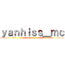 ｙａｎｈｉｓｓ＿ｍｃ (yanhiss_mc)