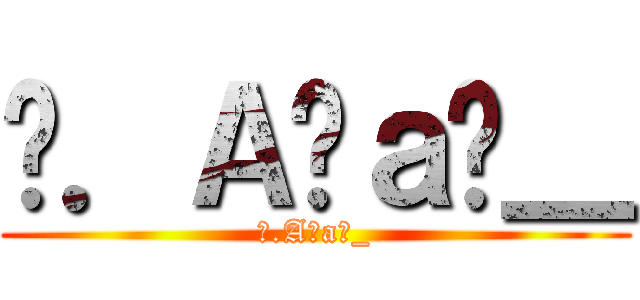 ᶻ．Ａժａϻ＿ (ᶻ.Aժaϻ_)