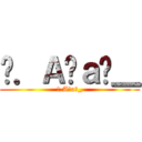 ᶻ．Ａժａϻ＿ (ᶻ.Aժaϻ_)