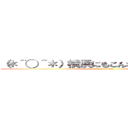 （＊＾◯＾＊）横浜にもこんな選手がいるんだ！ (attack on bay)
