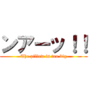 ンアーッ！！ (The pillow is too big)