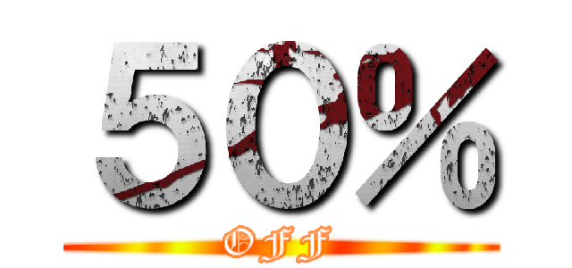 ５０％ (OFF)