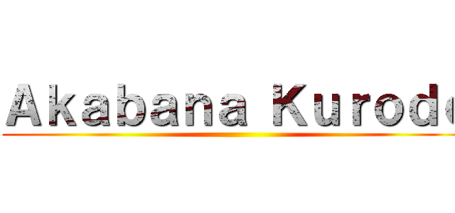 Ａｋａｂａｎａ Ｋｕｒｏｄｏ ()