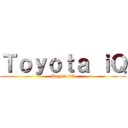 Ｔｏｙｏｔａ ｉＱ (Toyota iQ)
