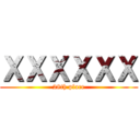 ＸＸＸＸＸＸ (28th place)