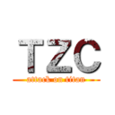 ＴＺＣ (attack on titan)