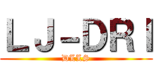 ＬＪ－ＤＲＩ (DLLS)