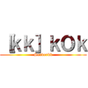 ［ｋｋ］ｋＯｋ (Serverkk)