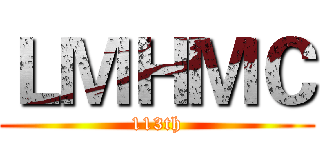 ＬＭＨＭＣ (113th)