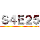 Ｓ４Ｅ２５ ()