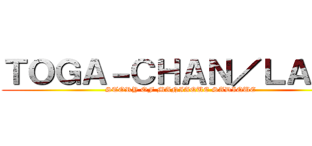 ＴＯＧＡ－ＣＨＡＮ／ＬＡＲＡ (STORY OF MANIAQUE SADIQUE)