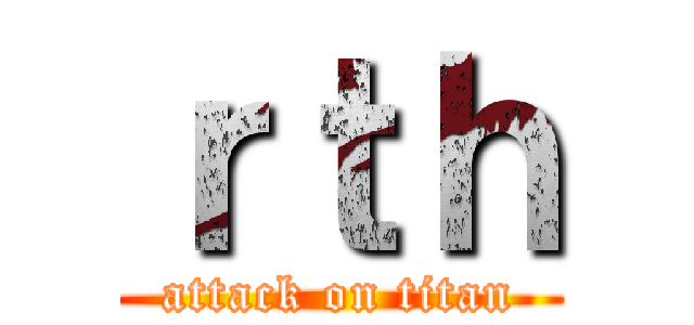 ｒｔｈ (attack on titan)