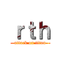 ｒｔｈ (attack on titan)