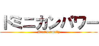 ドミニカンパワー (Arai's family)