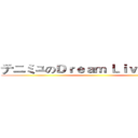 テニミュのＤｒｅａｍ Ｌｉｖｅ ２０１４ ()