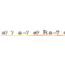 ａ？？ａ－？ａ？Ｒａ－？ｅ３？ｅ３？ (a??a??a??a??a?3a-?)