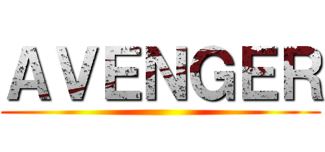 ＡＶＥＮＧＥＲ ()