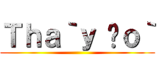 Ｔｈａ｀ｙ Đｏ｀ ()