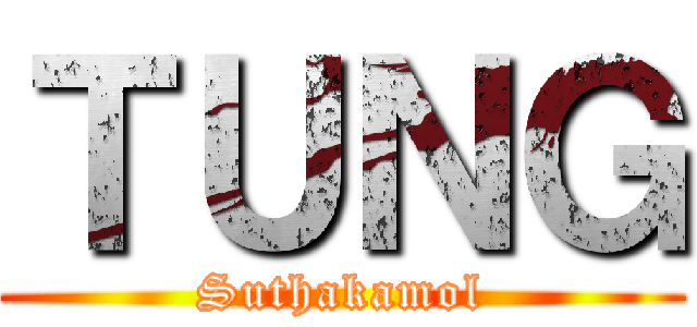 ＴＵＮＧ (Suthakamol)