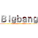 Ｂｉｇｂａｎｇ (bigbang love VIP)