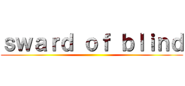 ｓｗａｒｄ ｏｆ ｂｌｉｎｄ ()