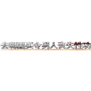 去哪里买令男人丧失性功能的药物 (去哪里买令男人丧失性功能的药物【电-186x2687x6963-Q278180069元-吉-药-业】我们做的是长期生意,靠的是老客户长期支持 http://sngk.net/V3i1SK
)