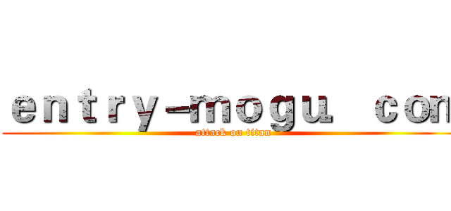 ｅｎｔｒｙ－ｍｏｇｕ．ｃｏｍ (attack on titan)