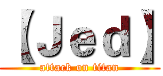 【Ｊｅｄ】 (attack on titan)