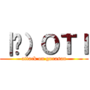 ｜ց）ＯＴＩ (attack on gurasan)