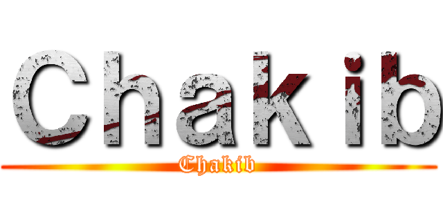 Ｃｈａｋｉｂ (Chakib)