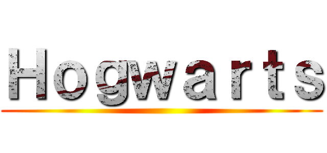 Ｈｏｇｗａｒｔｓ ()