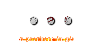 ・・・ (Non prendere in giro!)